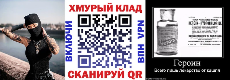 дарнет шоп  Никольск  Героин VHQ 