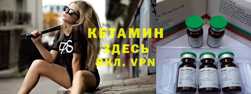 Кетамин VHQ  Никольск 