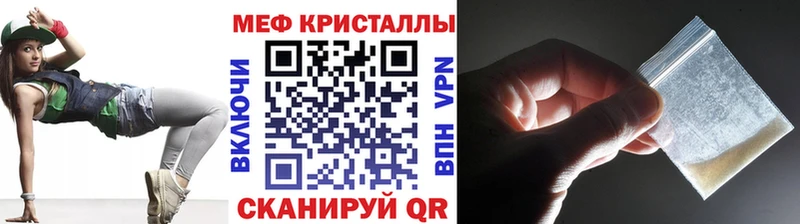 Меф мяу мяу  закладки  Никольск 